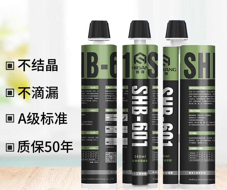 淺談環(huán)氧植筋膠出現(xiàn)結(jié)晶現(xiàn)象，和如何有效避免結(jié)晶問題？