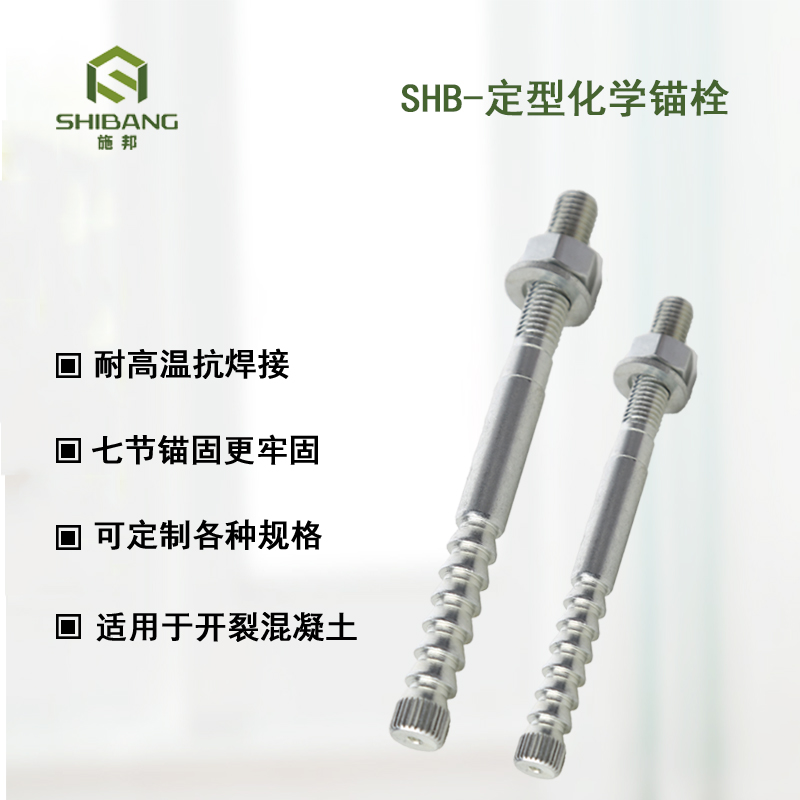 來聊一聊：為什么倒錐定型錨栓被廣泛應用在軌道交通上？
