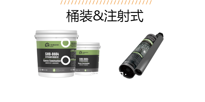 想要高質量完成植筋膠加固工作，這三點不要忽視了！